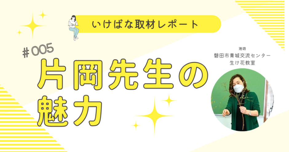 2022レポート005_片岡先生