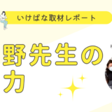 2022レポート007_松野先生