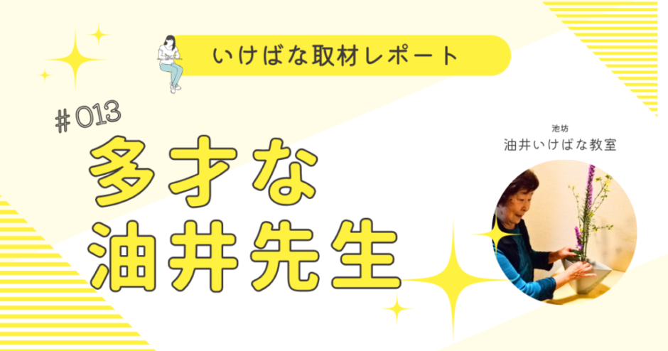 2022レポート013_油井先生