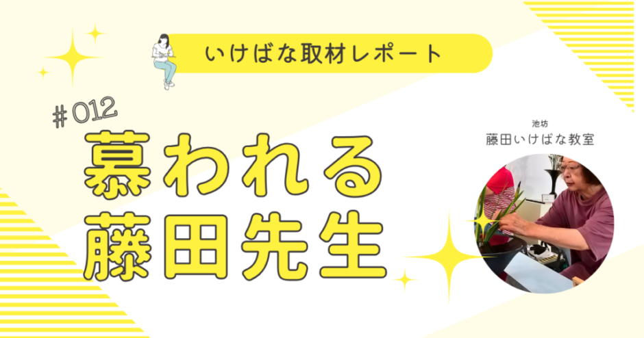 2022レポート012_藤田先生