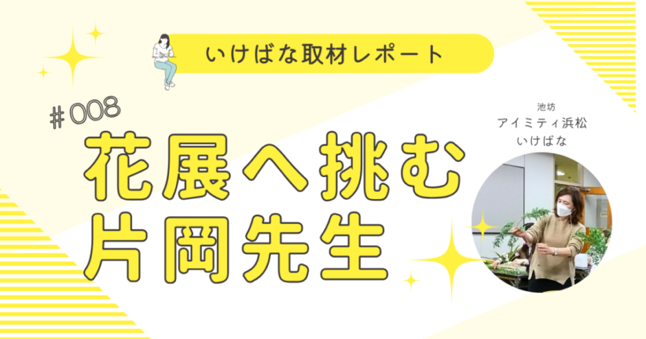 2022レポート008_片岡先生