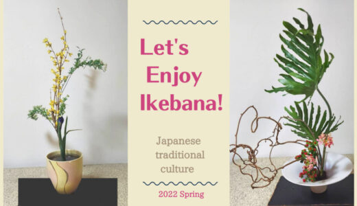Would you like to have an ikebana experience?