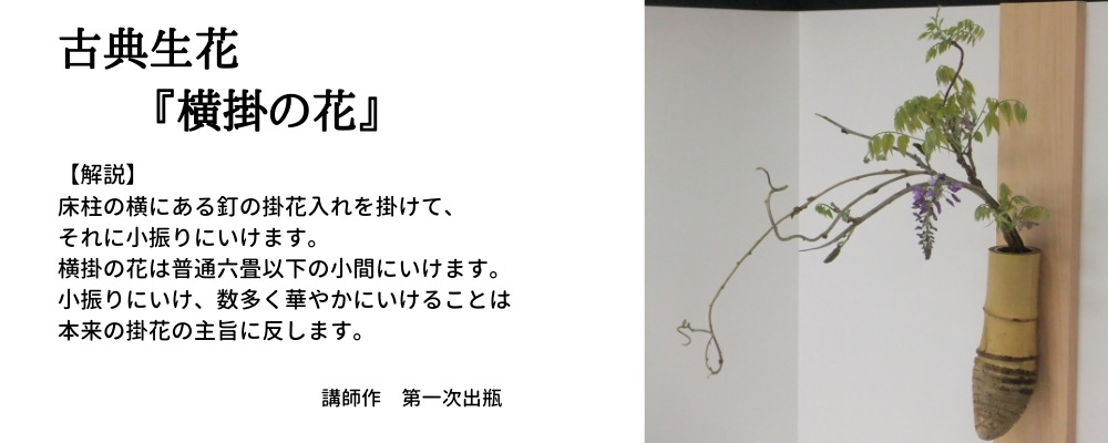 田名網先生の2013年東京花展の作品