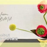 2024_松野いけばな教室_4月分