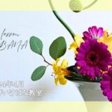 2024_松野いけばな教室_4月分_2