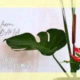 2025_松野いけばな教室_7月分