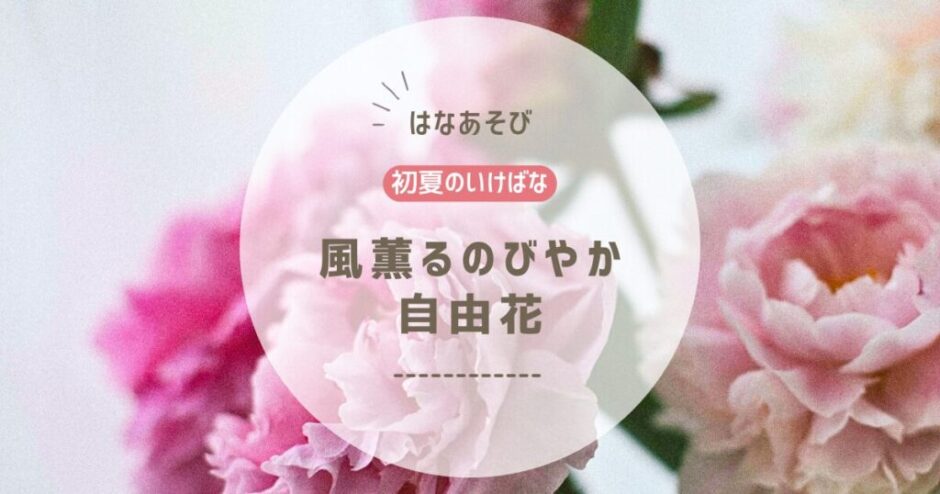 2026_片岡いけばな教室6月_1