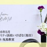 初夏のいけばな｜様々な形の花器をつかった自由花
