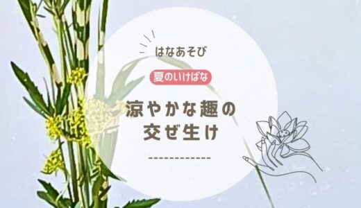 2026_片岡いけばな教室7月分_2