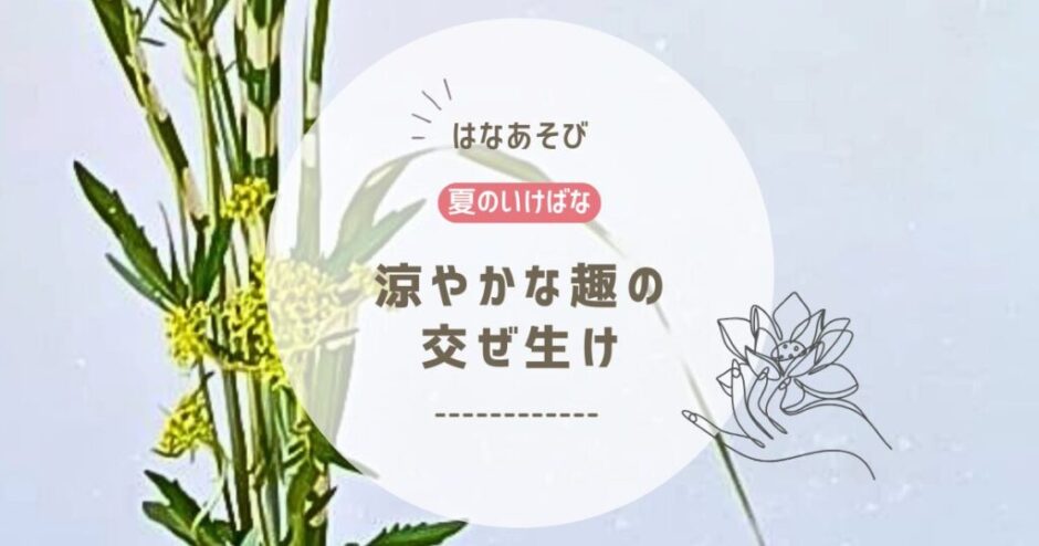 2026_片岡いけばな教室7月分_2