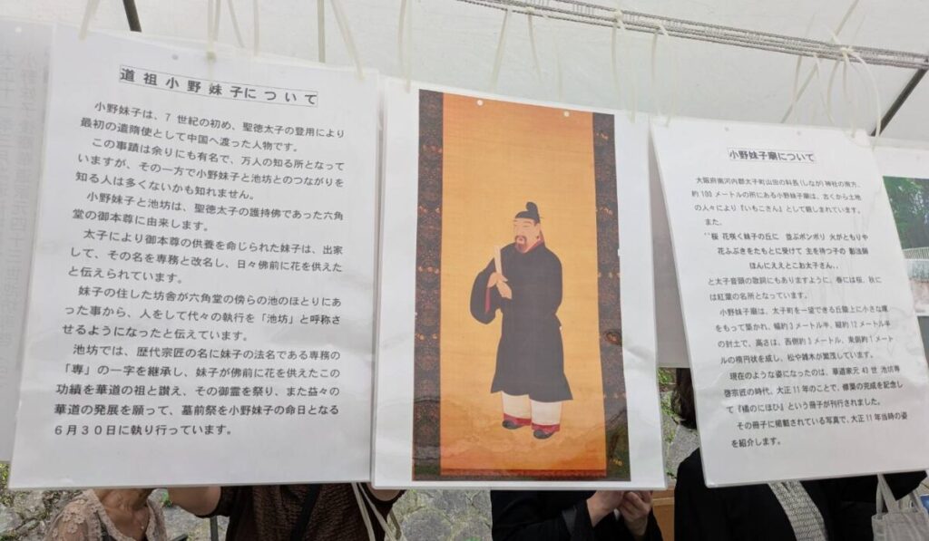 2026年度 道祖小野妹子墓前祭