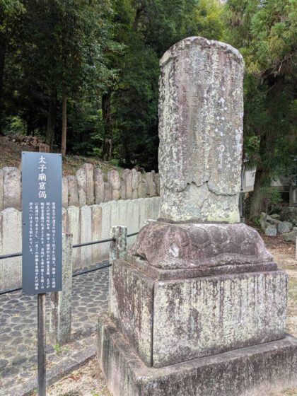 2026年度 道祖小野妹子墓前祭