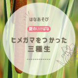 2026_片岡いけばな教室_8月分_1