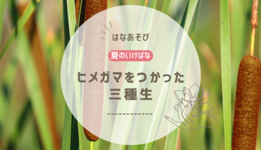 2026_片岡いけばな教室_8月分_1