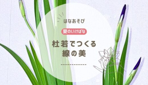 2026_松野いけばな教室_7月分_1