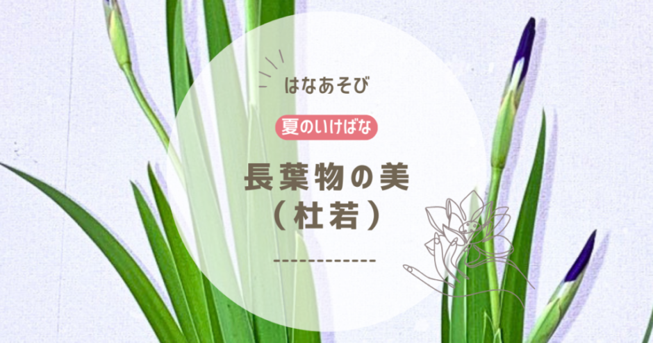 2026_松野いけばな教室_7月分_1